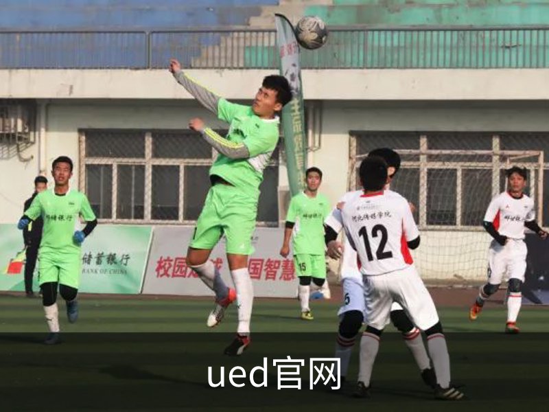 ued官网介绍